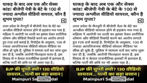 Number 1 on Social Media Viral Mainpuri MLA Fucking in All Position