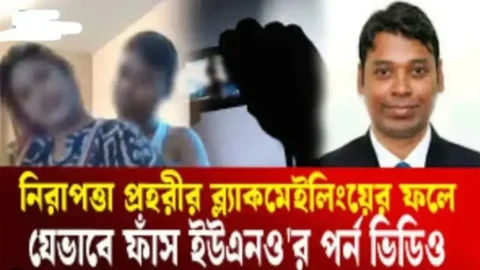 BD Hatiya UNO ka viral sex scandal video leak hua MMS Porn