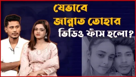 Jannat Toha viral video mein chhupi garam raaz jo aapko dekhna hoga MMS Porn